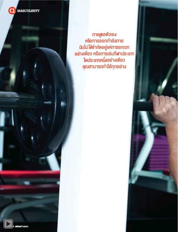 Attitude-January-2013